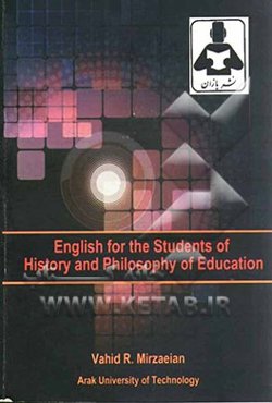 English for the students of history and philosophy of education