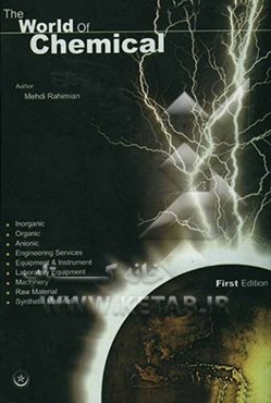 The world of chemical