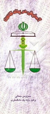 آسایش در پناه باد