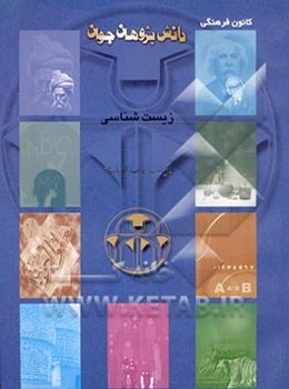 زیست‌شناسی گیاهی