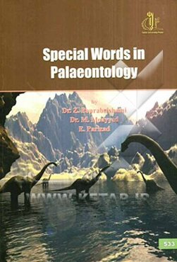 واژه‌نامه تخصصی فسیل‌شناسی