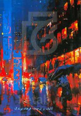 فضای شهری و بازنمایی