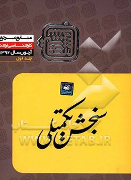 منابع مرجع 92: زبان عربی (1)