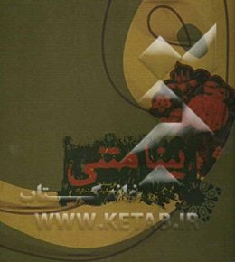 بینامتنی: پیشنهادی برای دستیابی به افق مطلوب در رساله صدا و سیما