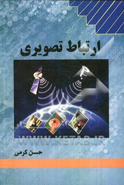 ارتباط تصویری