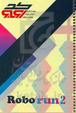 Robo run 2