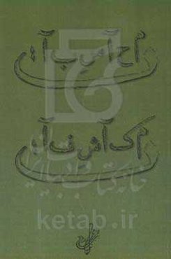 محاسبات، مکاشفات