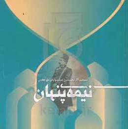 تربیت مبتنی بر مغز در نظام‌های آموزشی و تربیتی