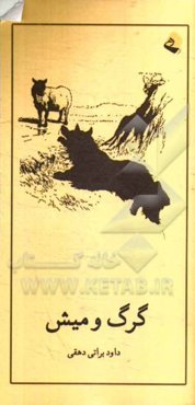 گرگ و میش