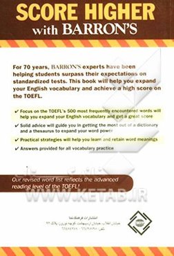 Essential words for the TOEFL
