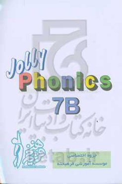 Phonics 7B