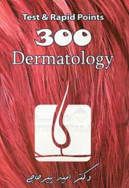 300 test & rapid points: پوست