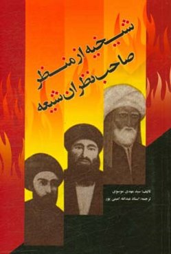 شیخیه از منظر صاحب‌نظران شیعه