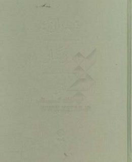 تهران، روزگار نو