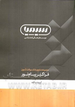 لیپید و قند