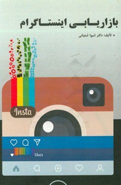 بازاریابی اینستاگرام