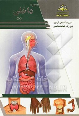 مجموعه داخلی مرجع 93