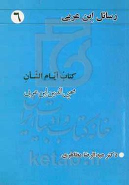 کتاب‌الجلاله و هو کلمه‌الله