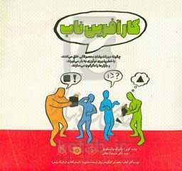 کارآفرین ناب