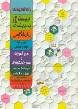 بیشتر از جمع‌بندی: زبان انگلیسی