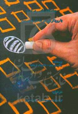 جایگاه‌یابی برند: با رویکردی از داخل به بیرون