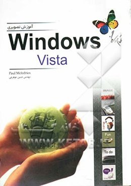 آموزش تصویری Windows vista