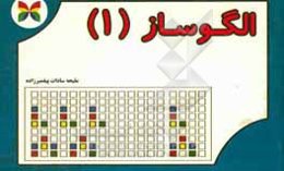 تکرارشونده