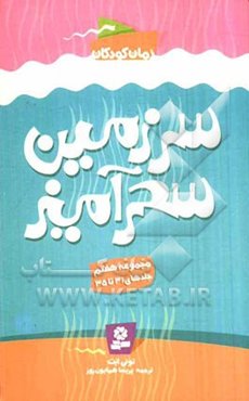 در تاریکی پانجیباره