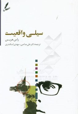 سیلی واقعیت: چگونه می‌توان هنگام مواجهه با سختی‌های زندگی، رضایت‌مند بود