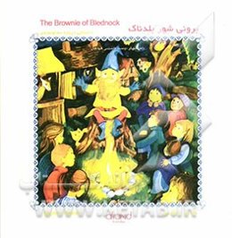 برونی شهر بلدناک