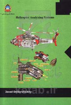 Helicopter: analyzing systems