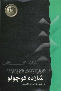 شازده کوچولو