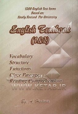 جدیدترین پرسش‌های چهارگزینه‌ای زبان انگلیسی (1 و 2) دوره پیش‌دانشگاهی: 1200 پرسش چهارگزینه‌ای ...