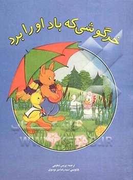 The blown away rabbit