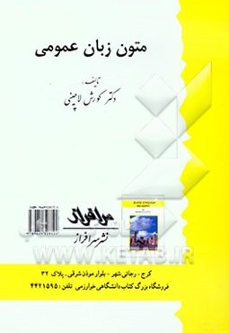 Basic English reading: a course for pre-university students