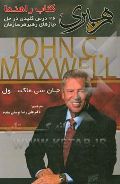 رهبری: کتاب راهنما 26 درس کلیدی در حل نیازهای رهبر هر سازمان
