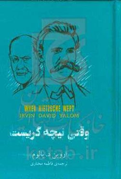وقتی نیچه گریست
