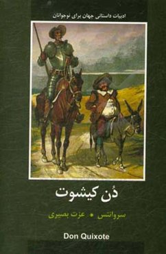 دن کیشوت
