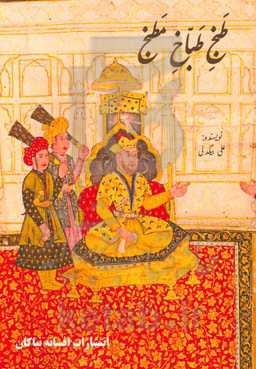 طبخ، طباخ، مطبخ: نمایشنامه - با نگاهی به واقعه ضحاک ماردوش