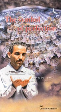 The symbol of perfection