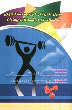 بندر امام خمینی (ره) و سیادت دریایی