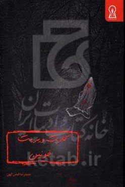 کارت ویزیت خونین