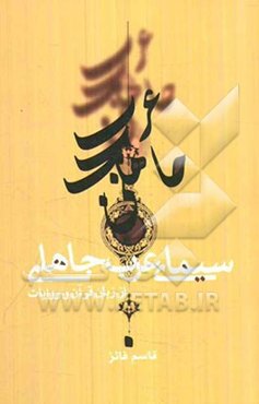 سیمای عرب جاهلی از زبان قرآن و روایات