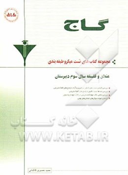 منطق و فلسفه‌ی سال سوم