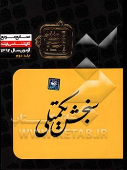 منابع مرجع 92: زبان انگلیسی (2)