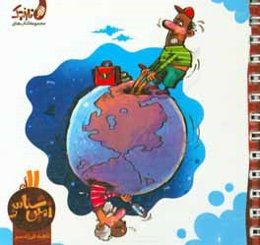 زمین‌شناسی 11ام