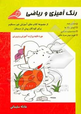 رنگ‌آمیزی و ریاضی