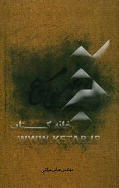 عیسی مسیح (پادشاه آسمان‌ها)