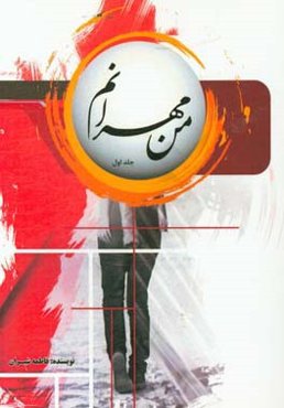 من مهربانم ...