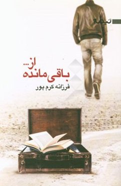 باقی‌مانده از...